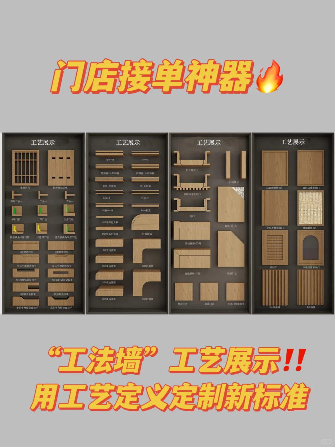 格琳森邦“工法墙”工艺天花板‼️