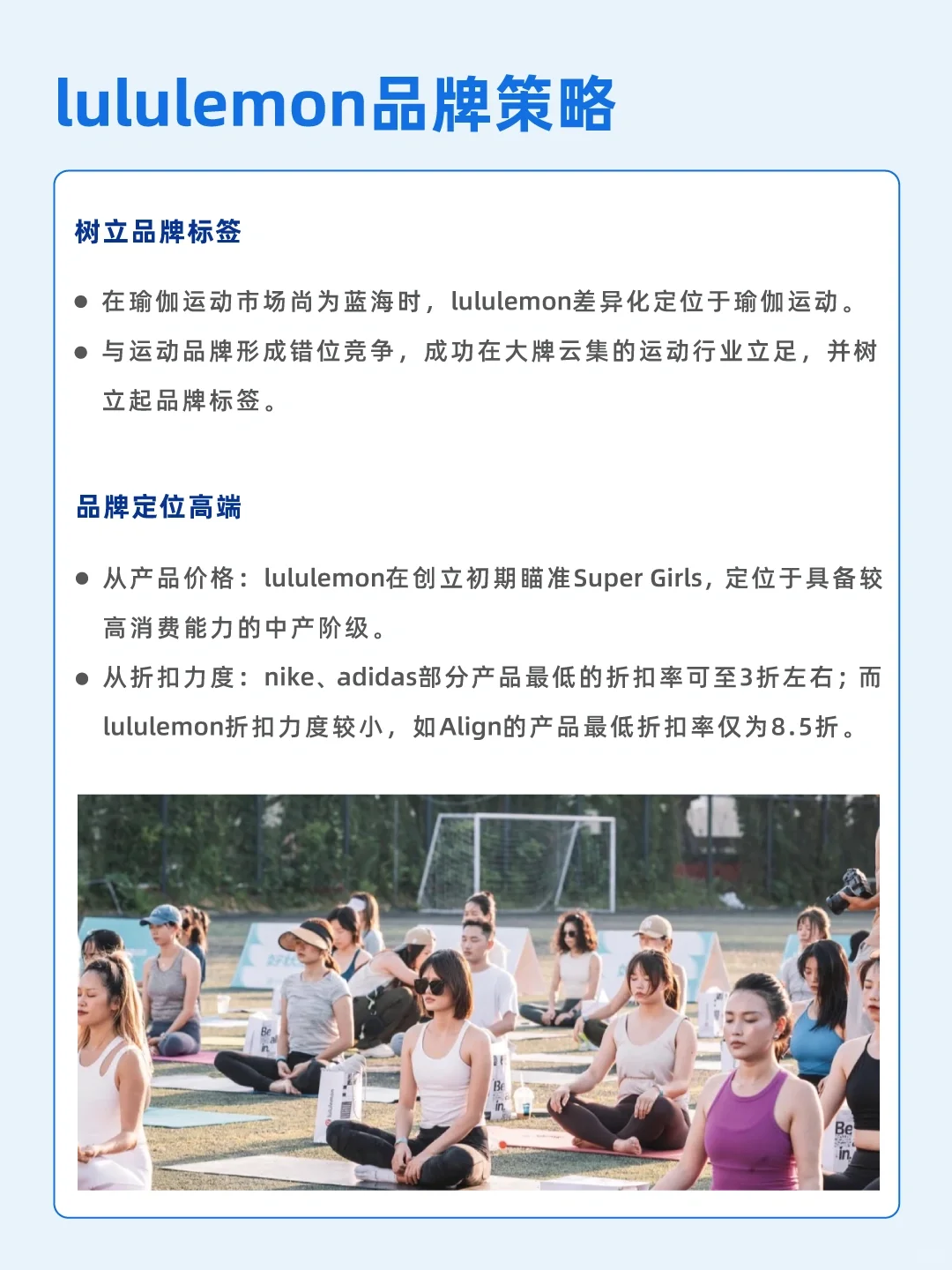 100个品牌故事之——lululemon