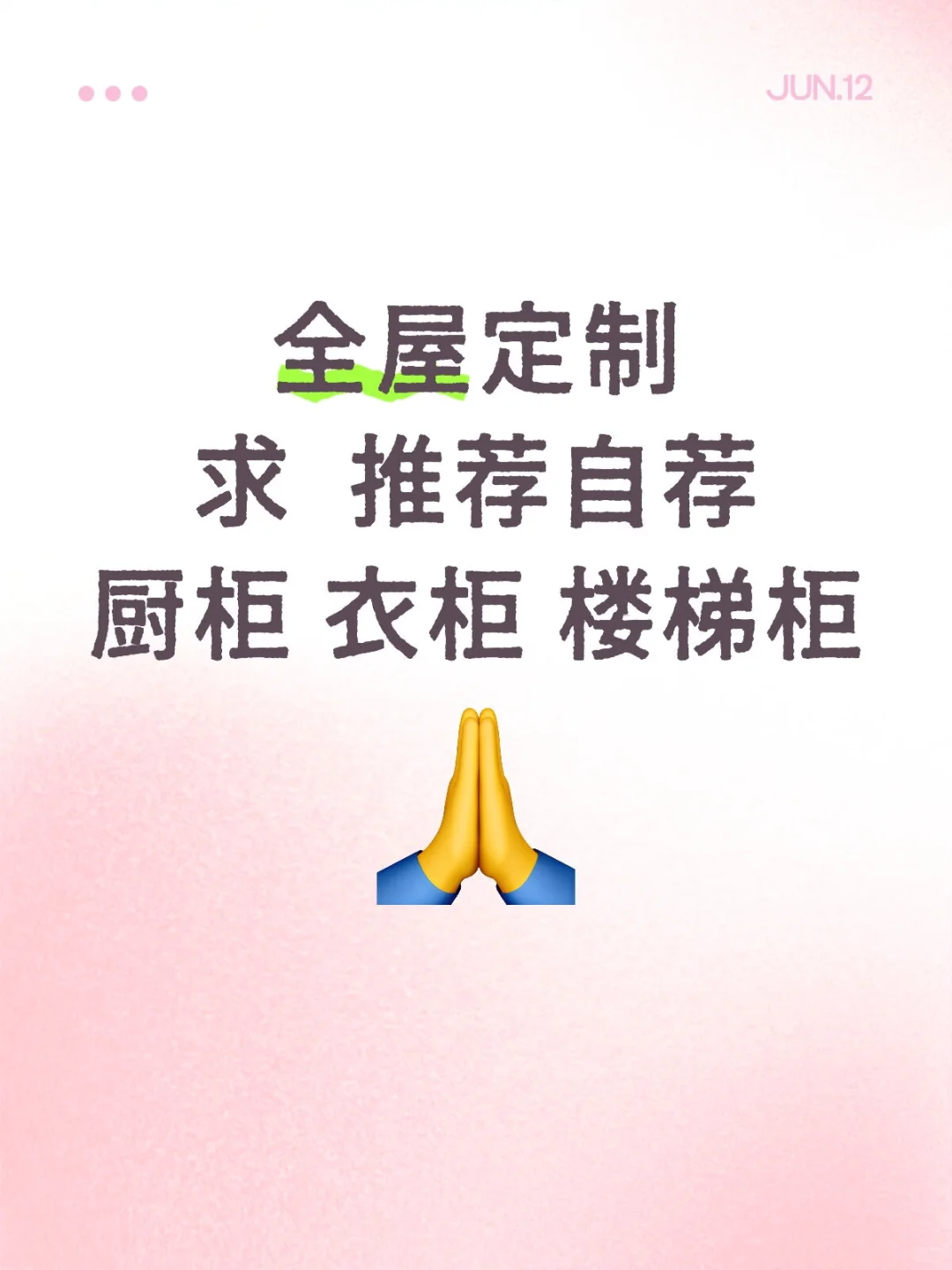 做全屋定制的广东的工厂来，现代中古风格