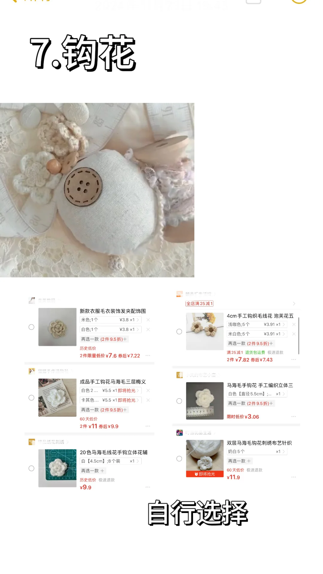 玻璃纸之夜缝纫系列手作帽子材料