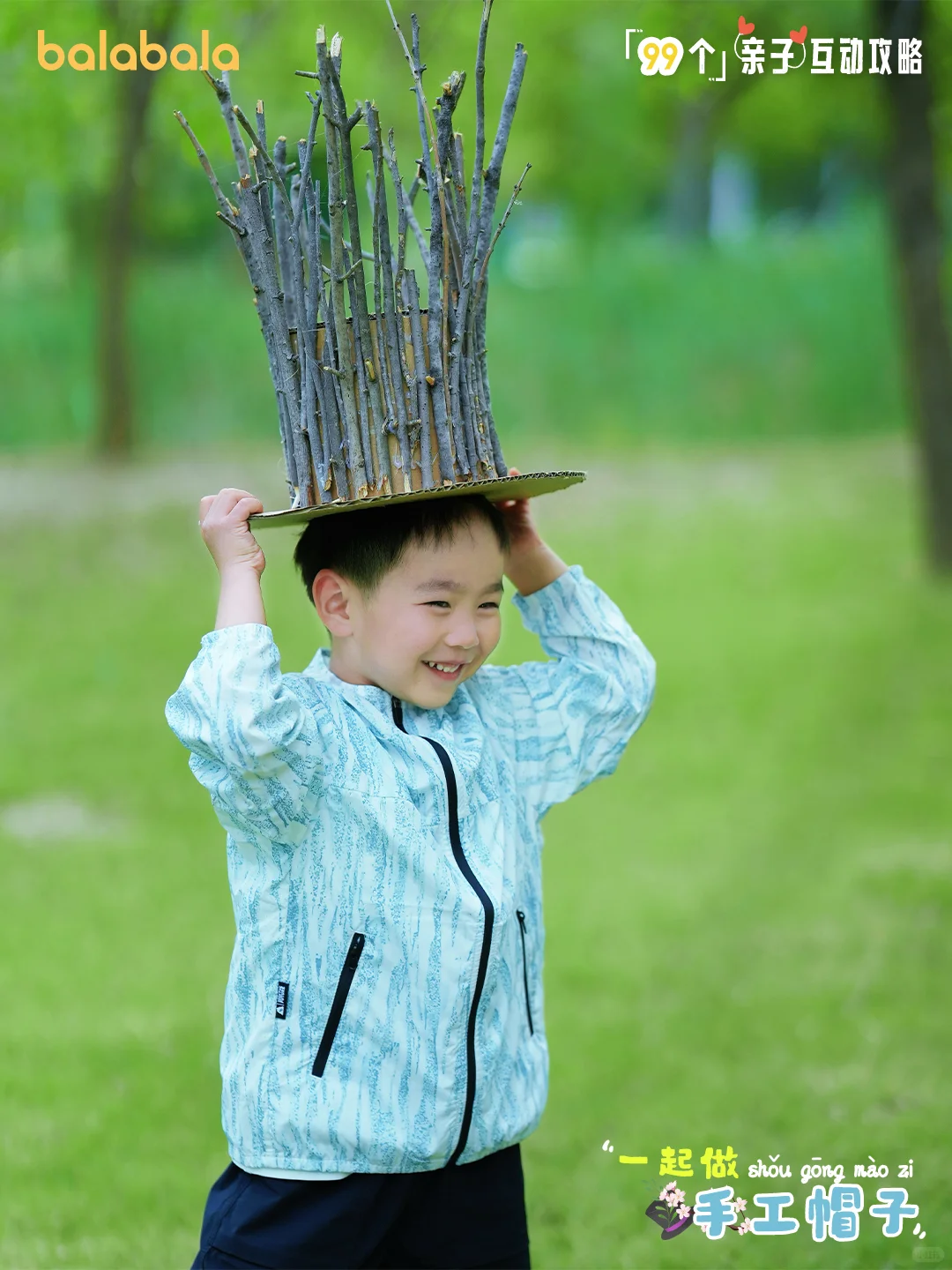 「99个亲子互动攻略」一起做手工帽子