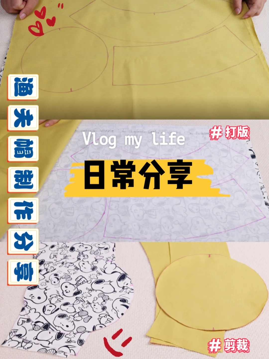 手工|买块布自己做～渔夫帽制作过程来了