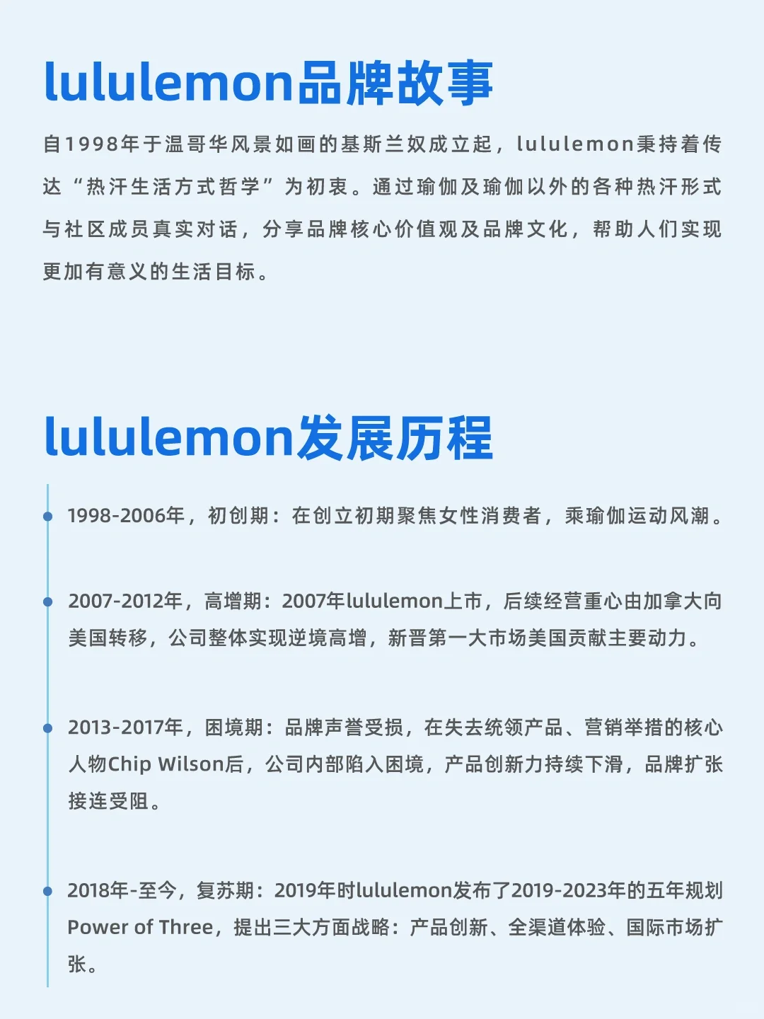 100个品牌故事之——lululemon