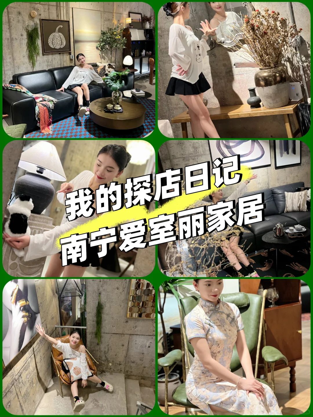 南宁宝藏家具店 我的探店日记