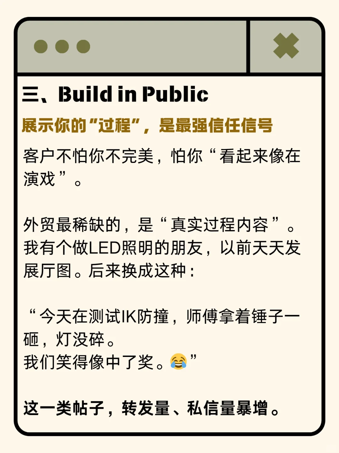 外贸人3种可以带来客户的LinkedIn posts