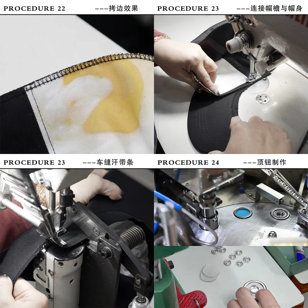 一分钟了解“帽子制作流程”