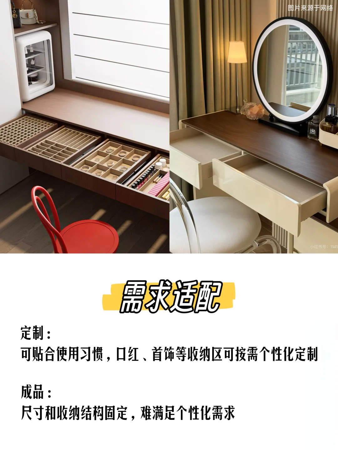 救命!定制梳妆台vs成品,选错悔三年