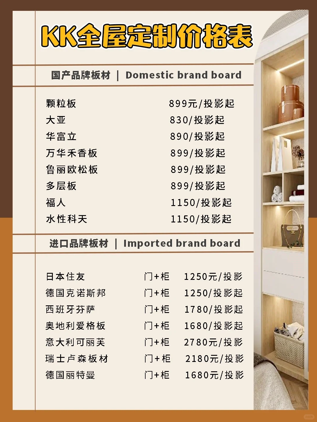 全屋定制！选择我们！！☑