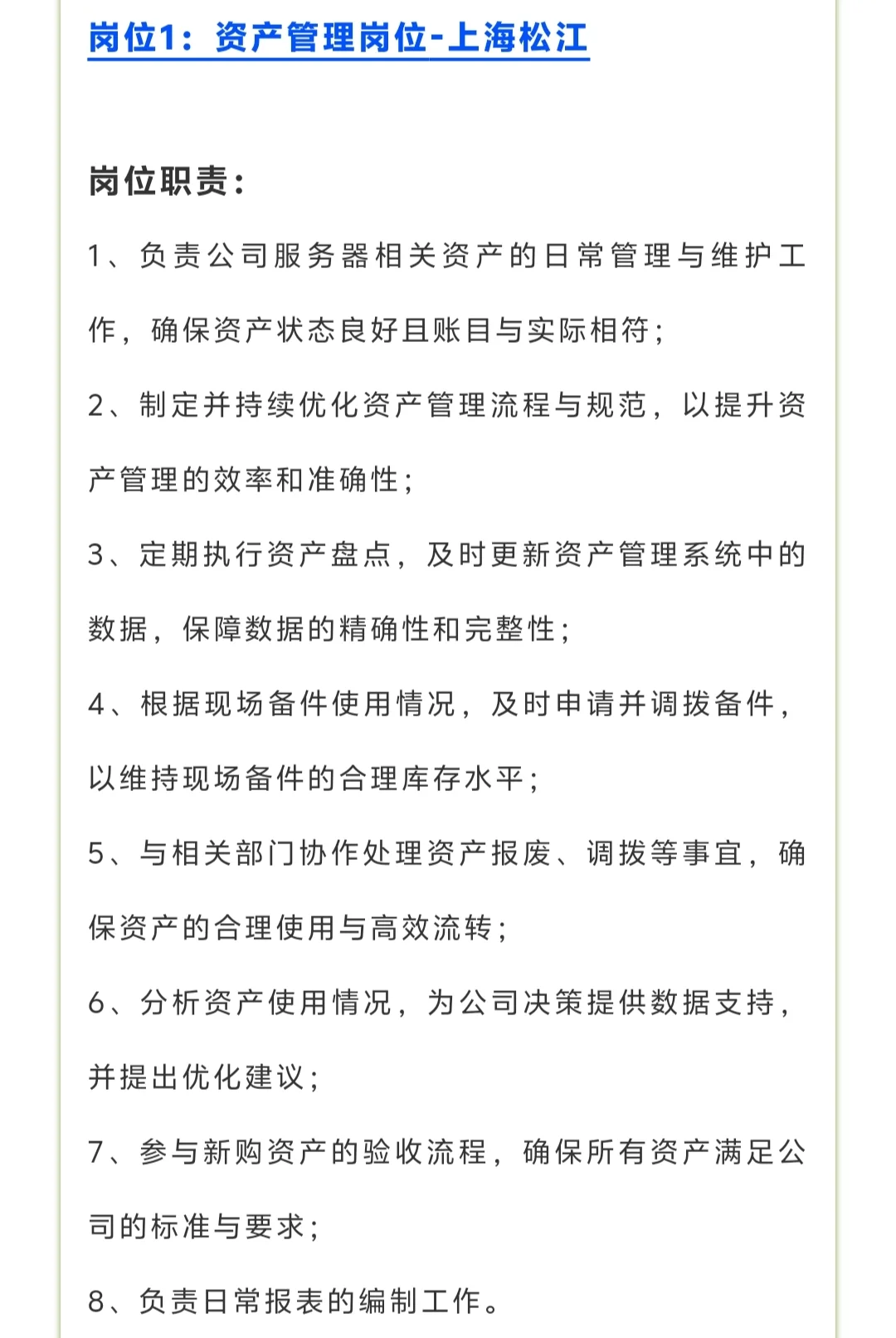 暖通机电社招可投数据中心!11月招聘发布