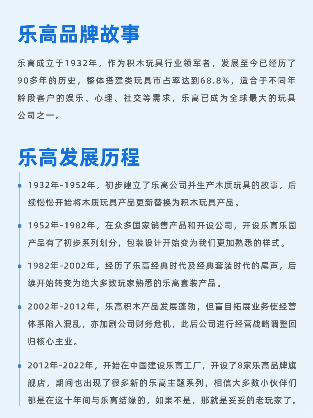 100个品牌故事之——乐高