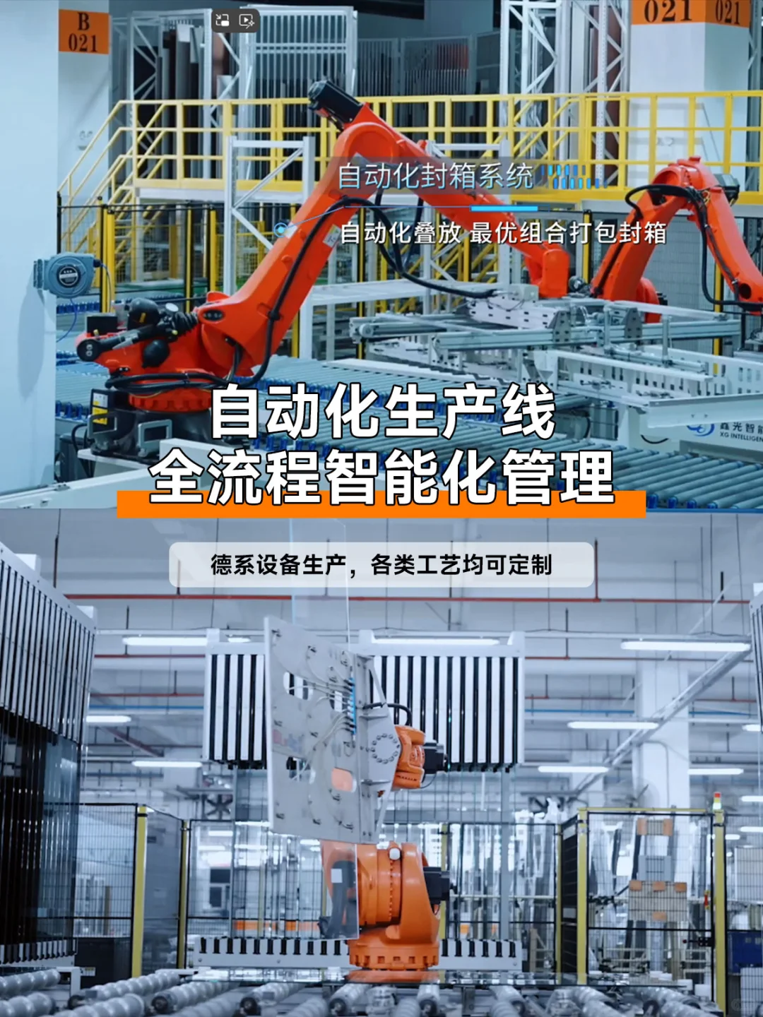 欧派超级工厂大公开!品质才是硬核底气?