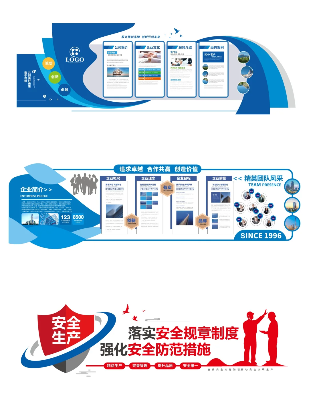 企业文化墙 CDR AI源文件 x4低版本