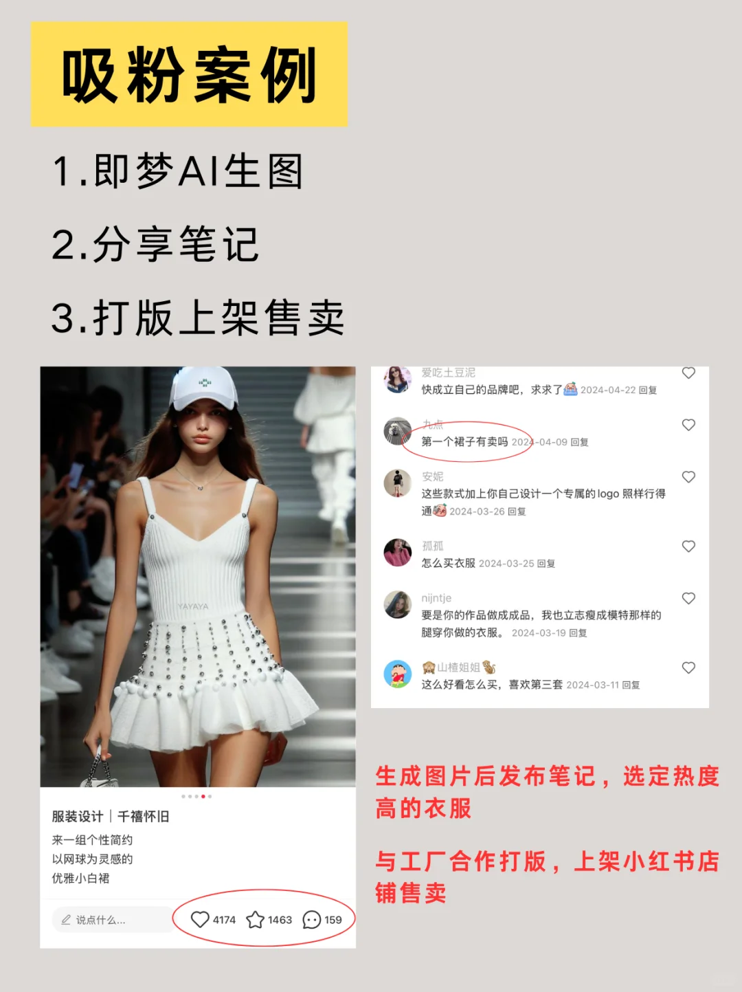 用AI设计衣服 月入十万不是梦!