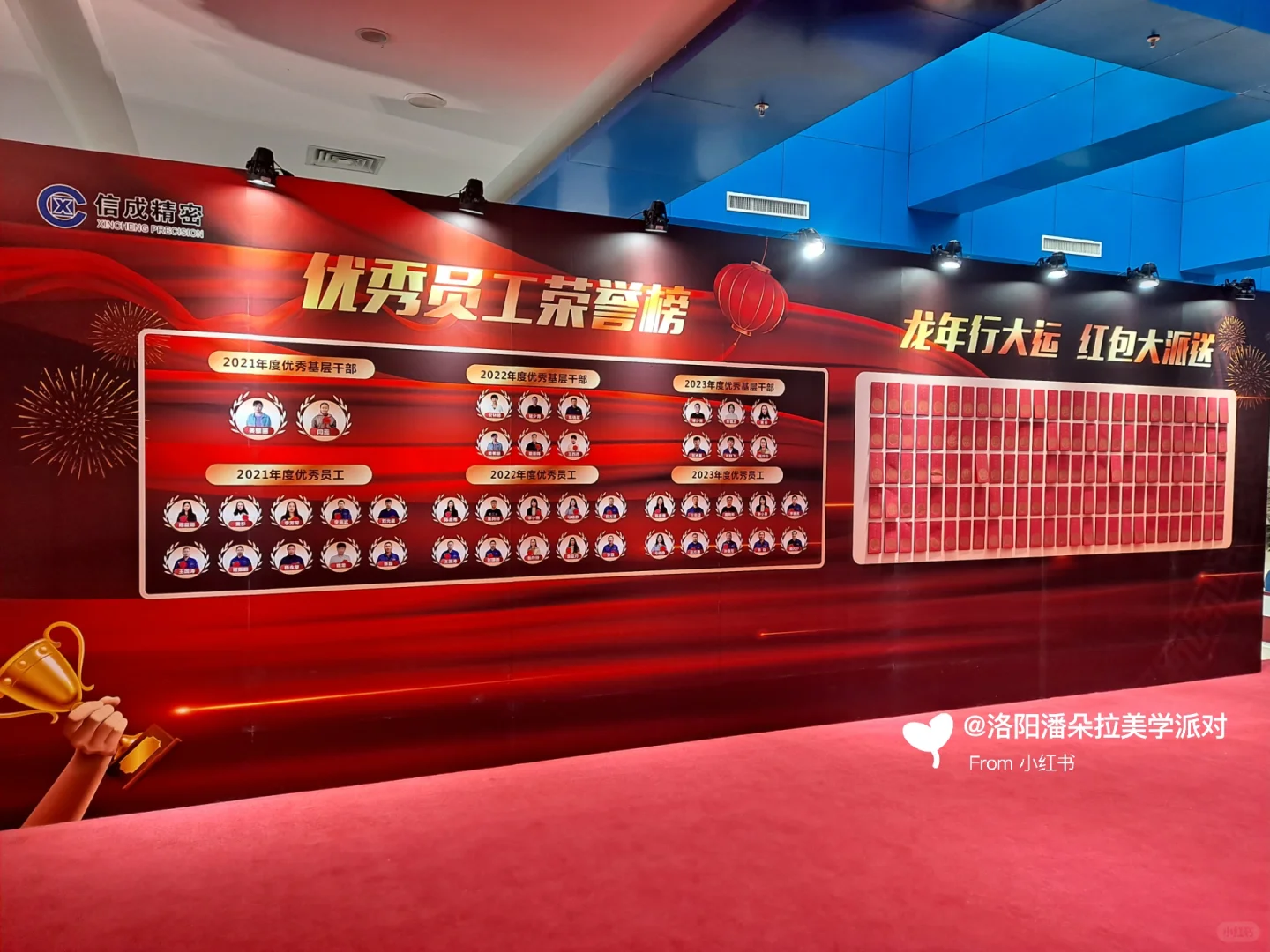 企业历程墙丨年会布置丨周年庆布置