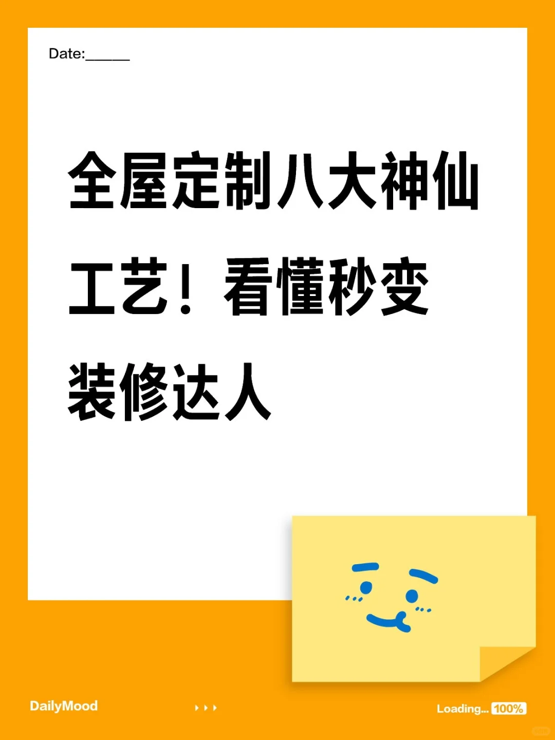 全屋定制八大神仙工艺！看懂秒变装修达人