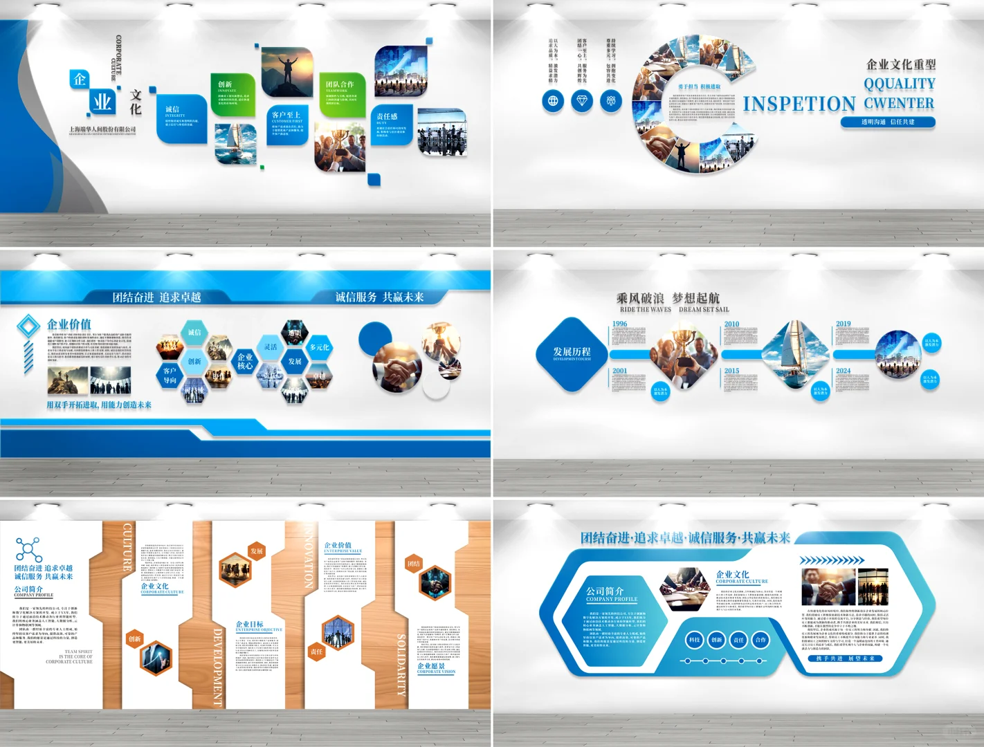 064-蓝色科技风品牌墙文化墙设计