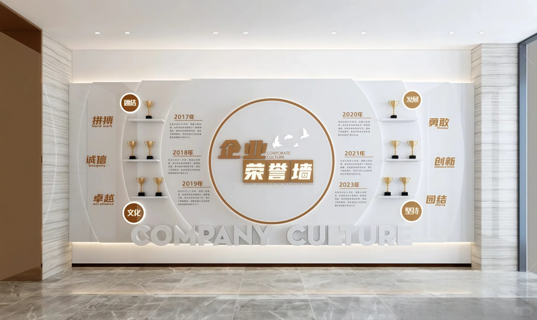 企业文化墙这样设计更受欢迎