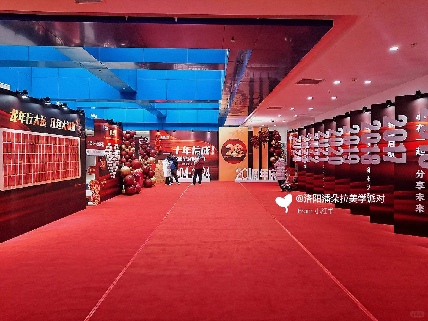 企业历程墙丨年会布置丨周年庆布置