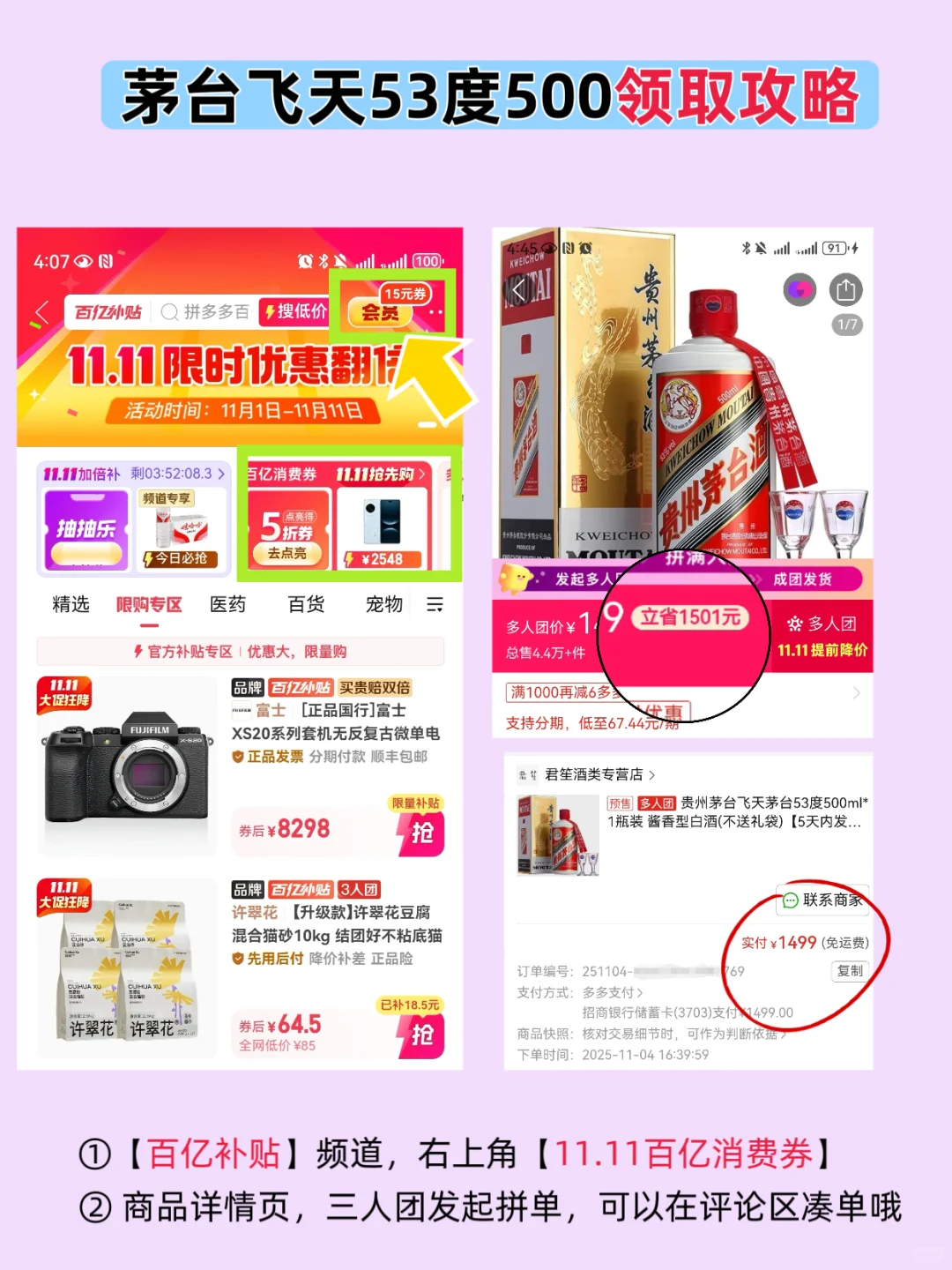 拼多多茅台送检鉴别很痛早知道等俩月买茅台