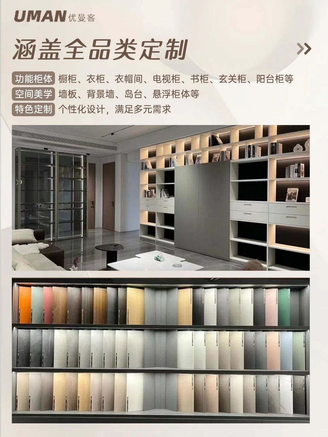 装修不踩坑,厦门泉州优选优曼客定制!