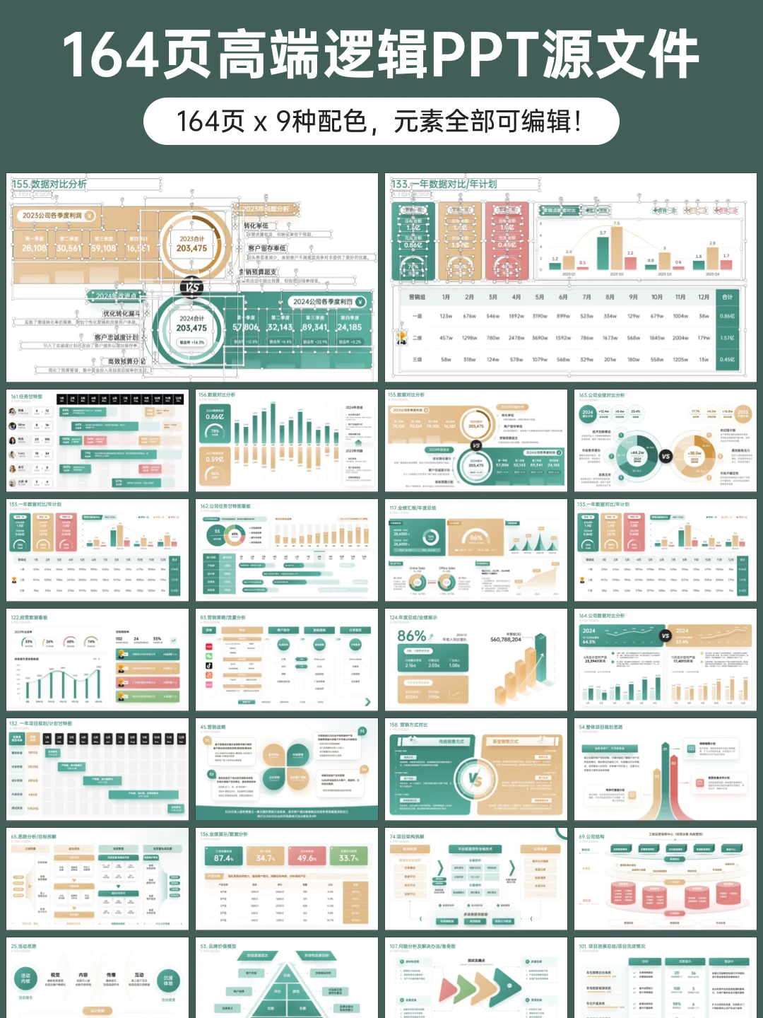 时间轴PPT这样做，领导超爱❗️➡️