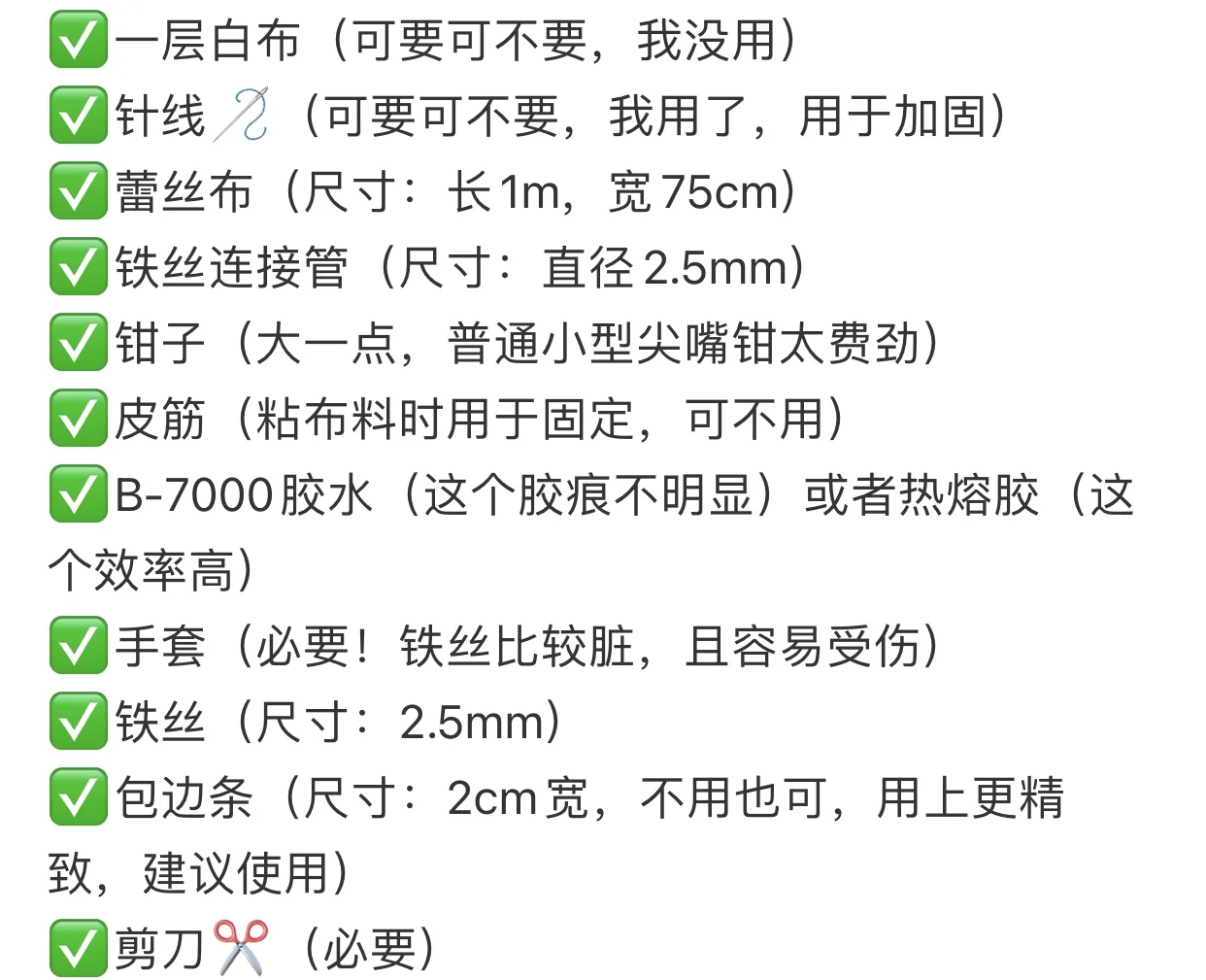 汉服百搭帏帽帽坯教程|10r左右帏帽自由