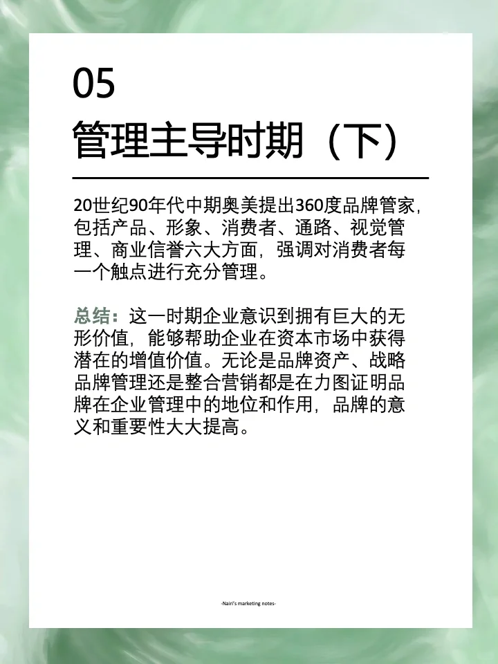 品牌人必看| 3分钟看懂品牌发展史