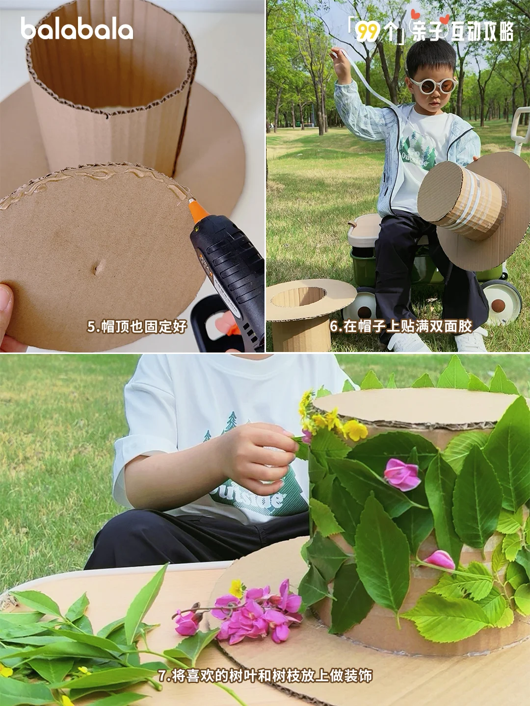 「99个亲子互动攻略」一起做手工帽子