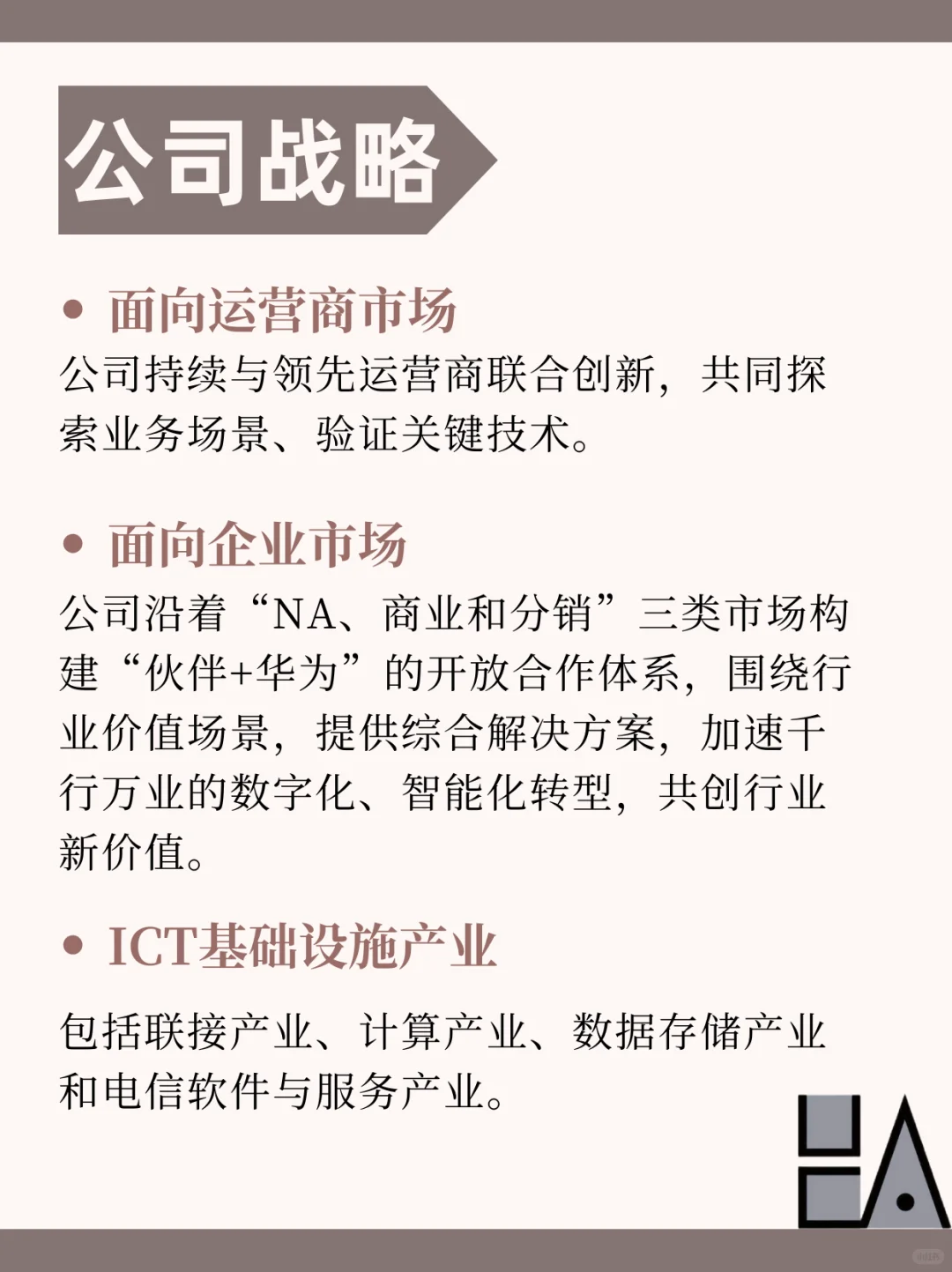 深大商协会 | 企业发展史02