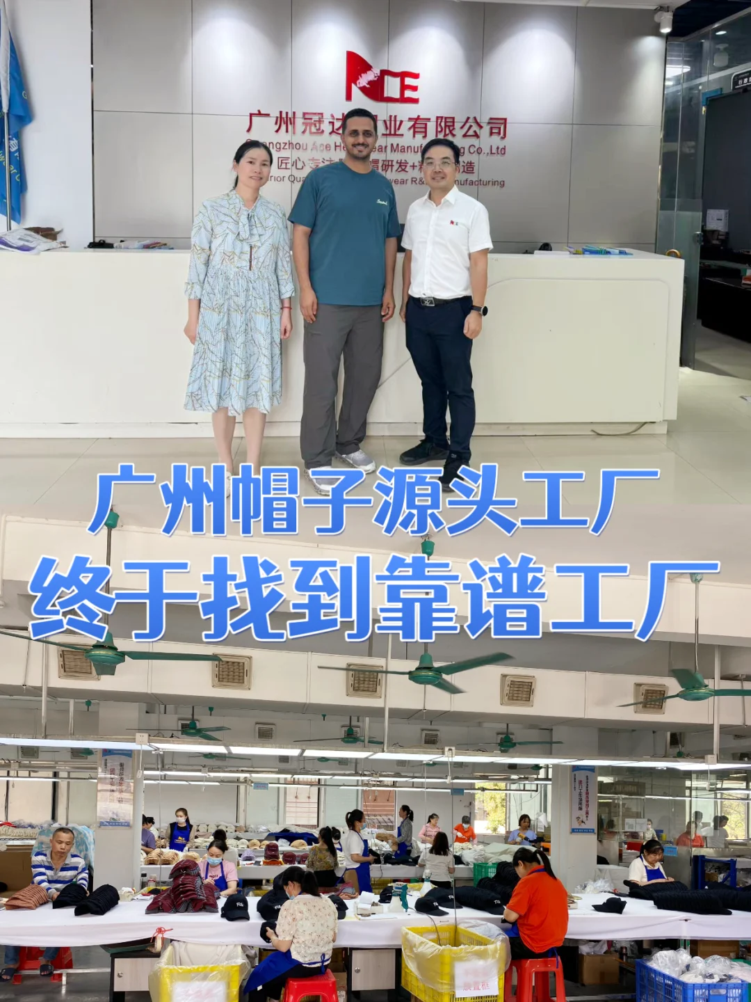 广州帽子定制 | 直接找源头工厂不香吗?