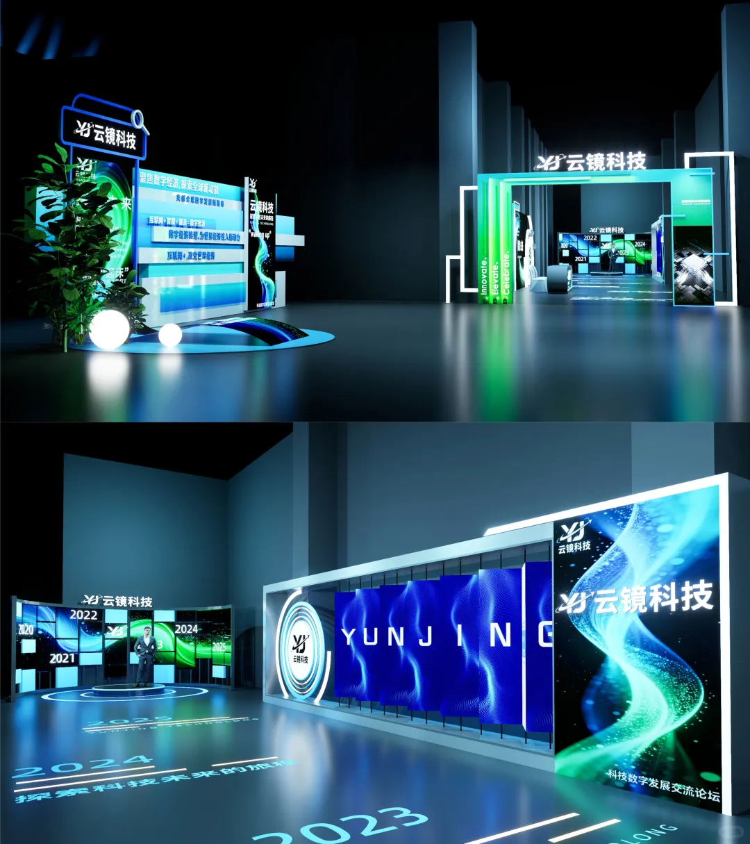 3D设计效果图 | 科技会议，年会