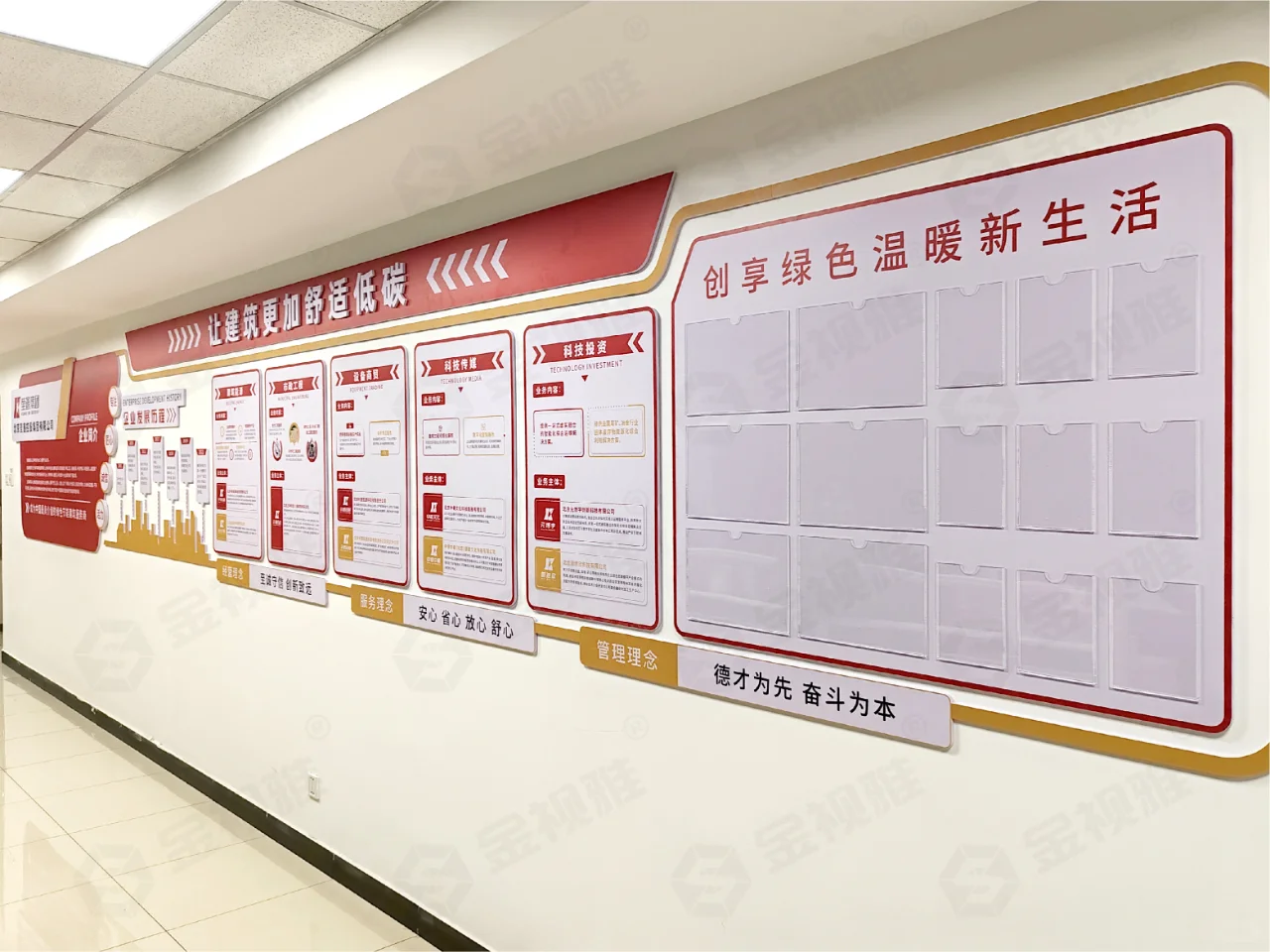 企业发展历程文化墙这样设计|时间轴文化墙