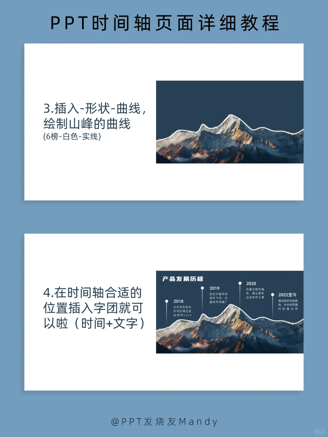 PPT时间轴这样做❗️老板看了直呼牛?