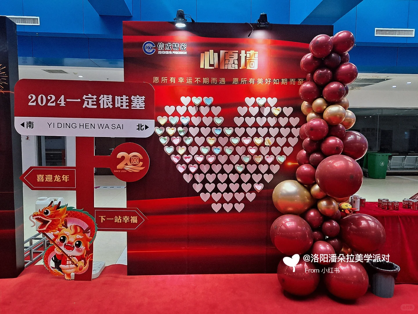 企业历程墙丨年会布置丨周年庆布置