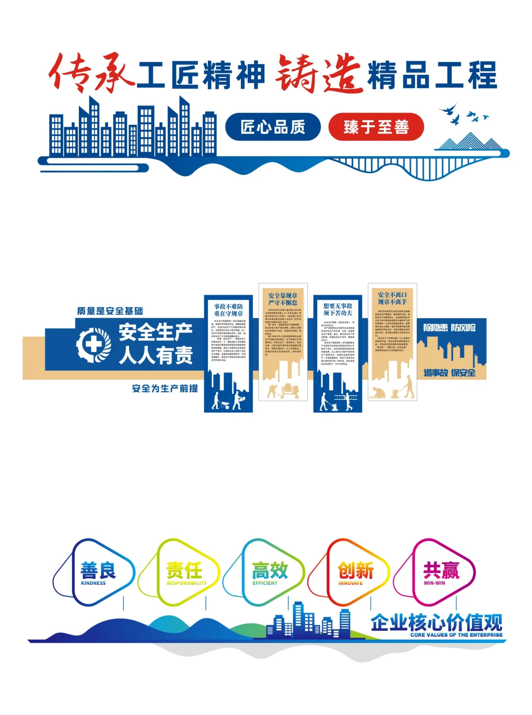 企业文化墙 CDR AI源文件 x4低版本