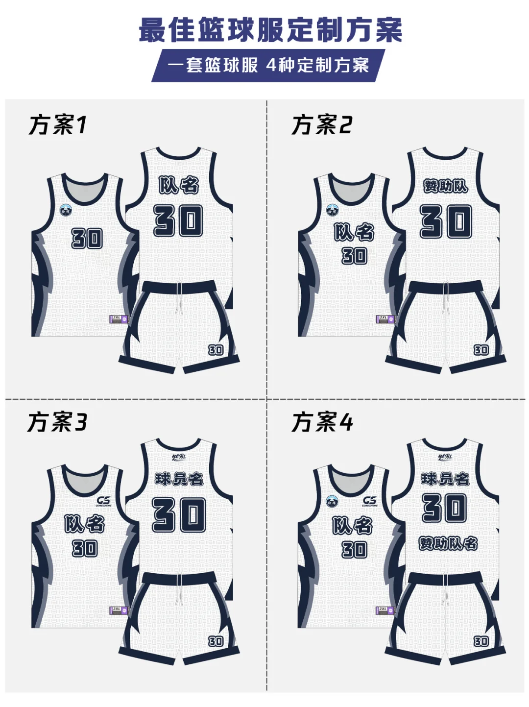 告别昂贵!球服定制|免费设计|上身超有范✅