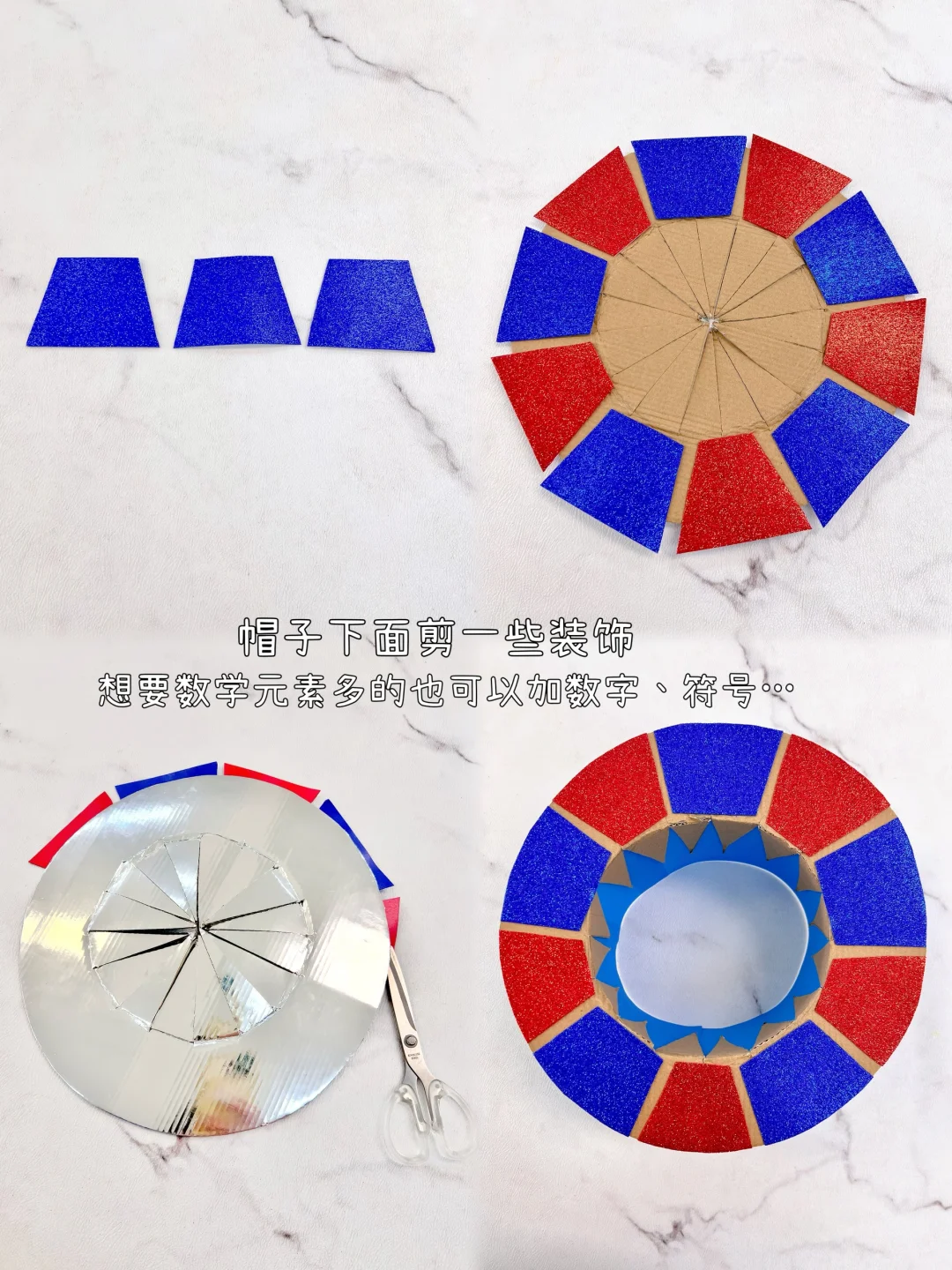 手工帽：数学节｜科技节｜艺术节一帽搞定