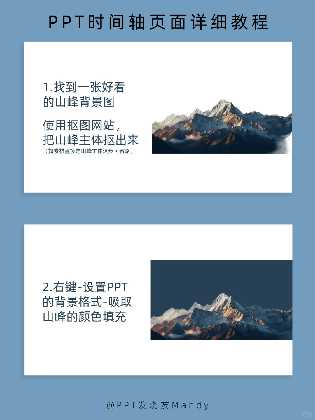 PPT时间轴这样做❗️老板看了直呼牛?