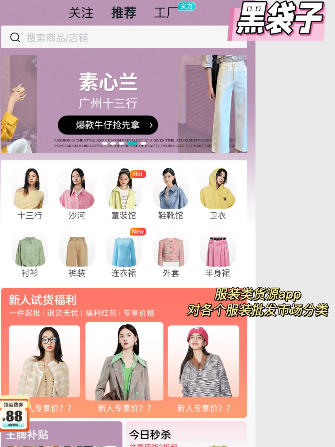 9家创业小白必备拿货渠道‼️满满干货!