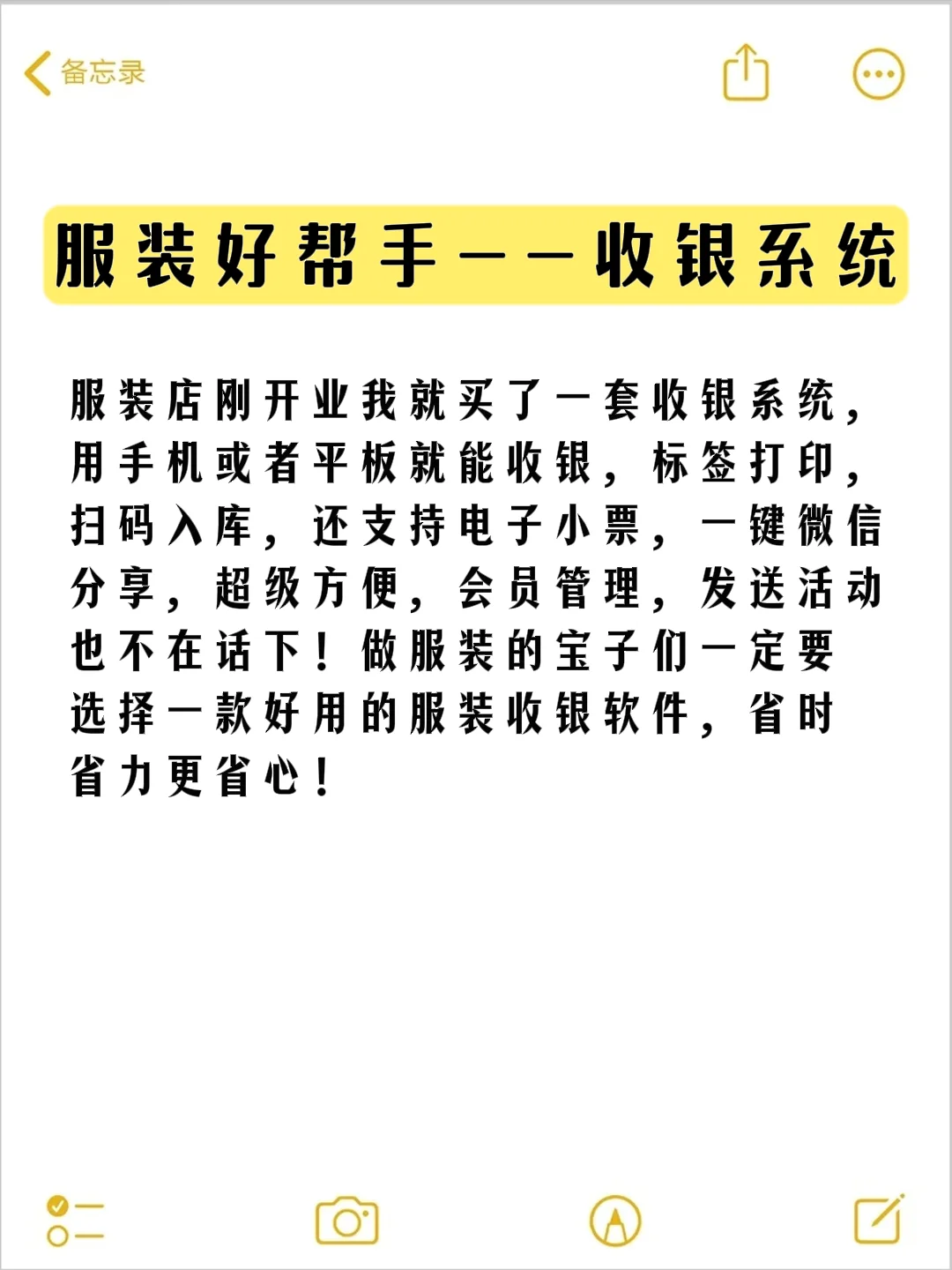 卖衣服讲衣服版型的100句成交话术！！