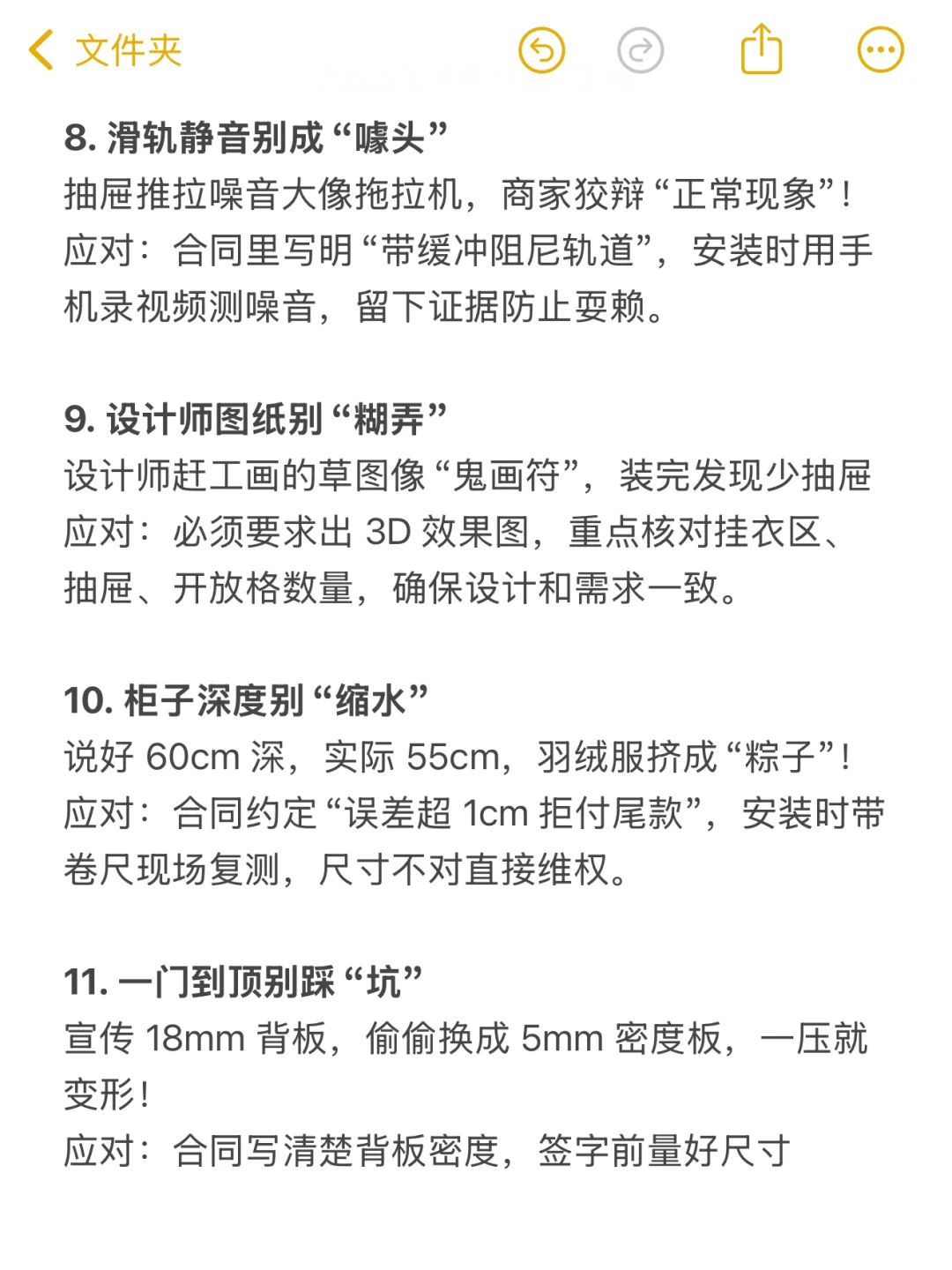 全屋定制跟商家谈了8个小时，我都谈了什么