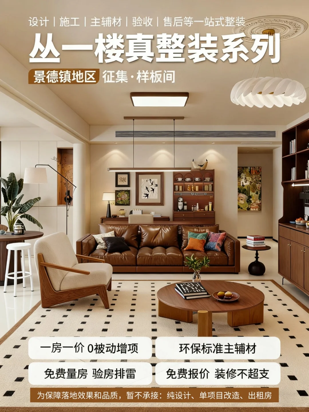 景德镇装修 | 推荐这个本地靠谱的品质装修