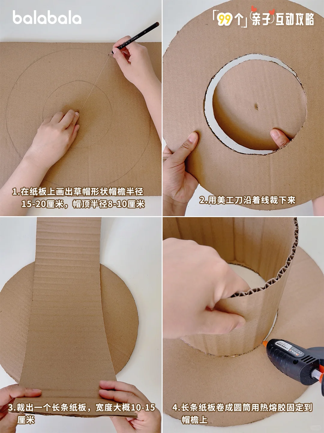 「99个亲子互动攻略」一起做手工帽子