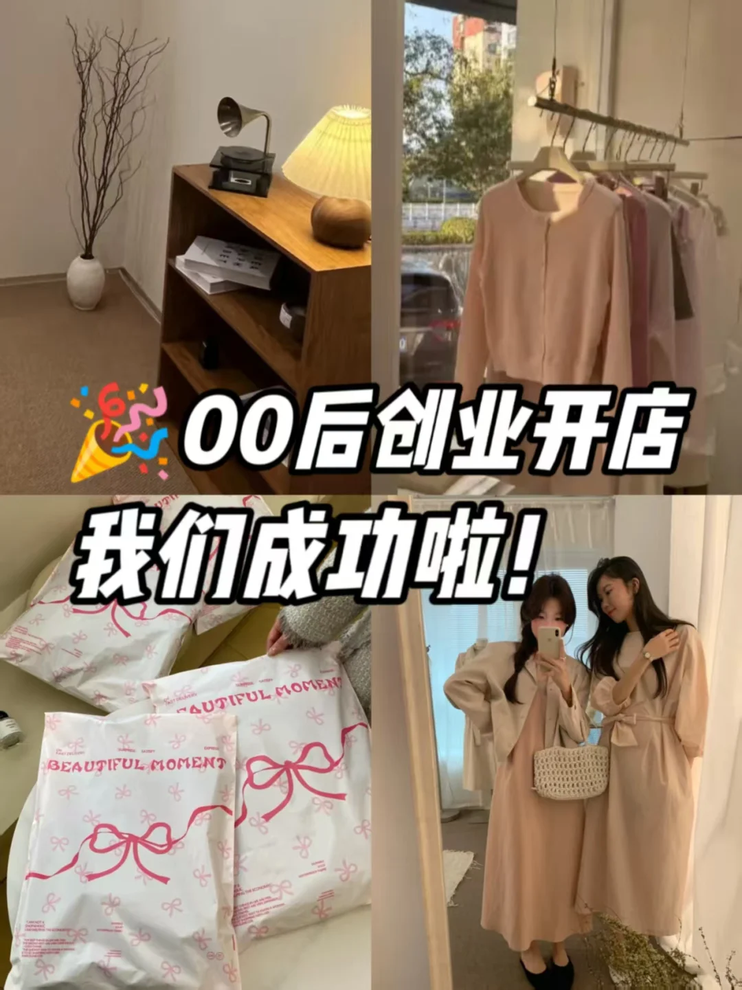 服装创业日记|拿货技巧?新手小白可参考