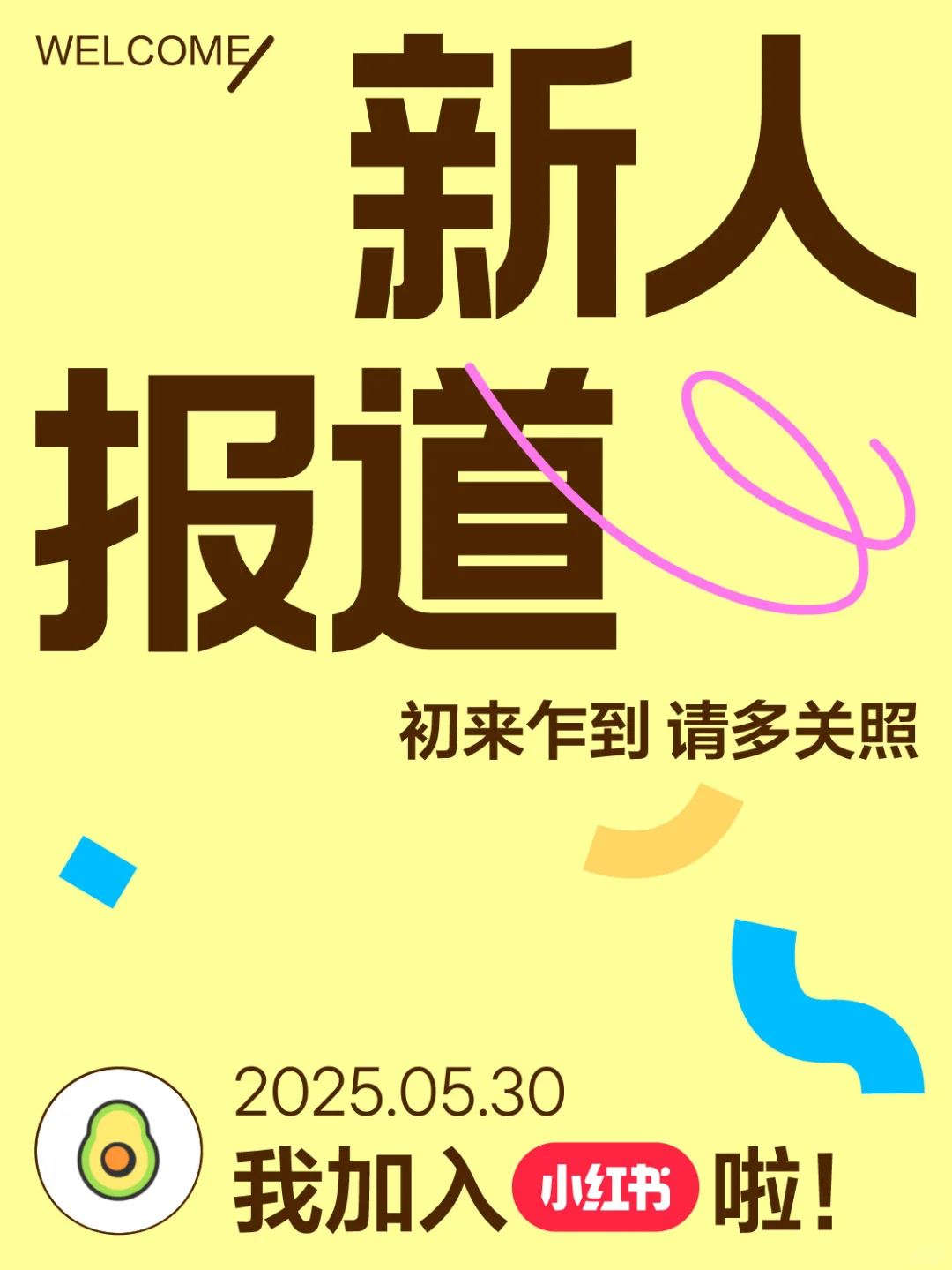 缝纫工刚来小红书,想和大家成为朋友!