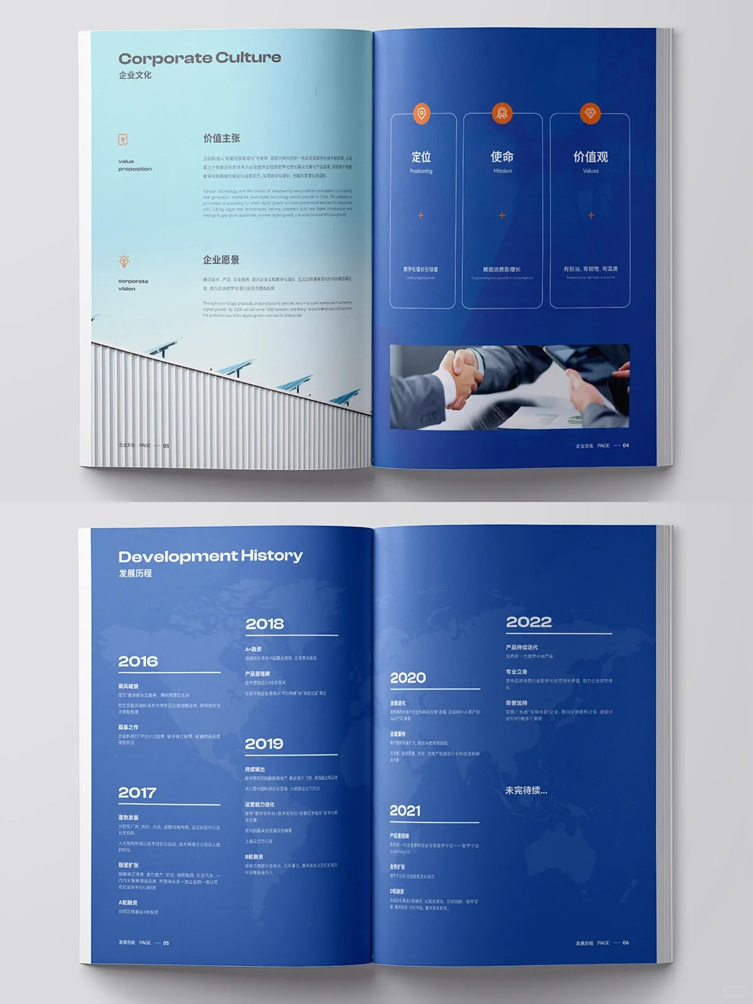 蓝色系企业宣传册，简约高级感画册排版