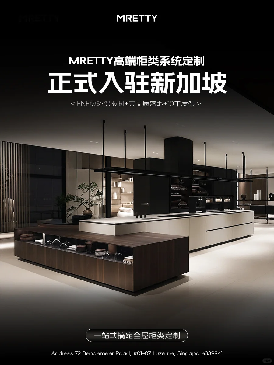 SG MRETTY高端柜类系统定制正式入驻新加坡