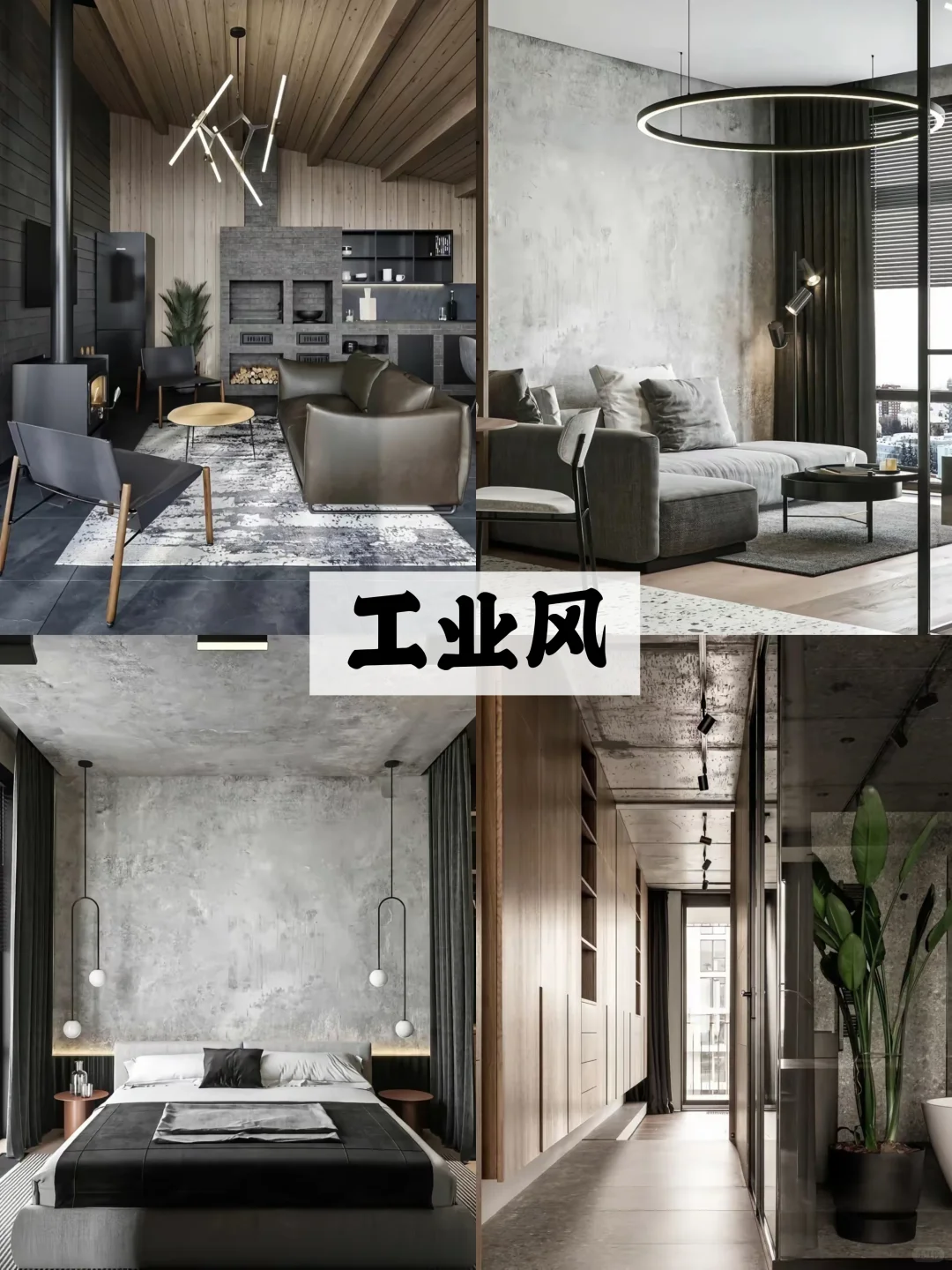 家装风格大盘点✅,总有一款戳中你的心