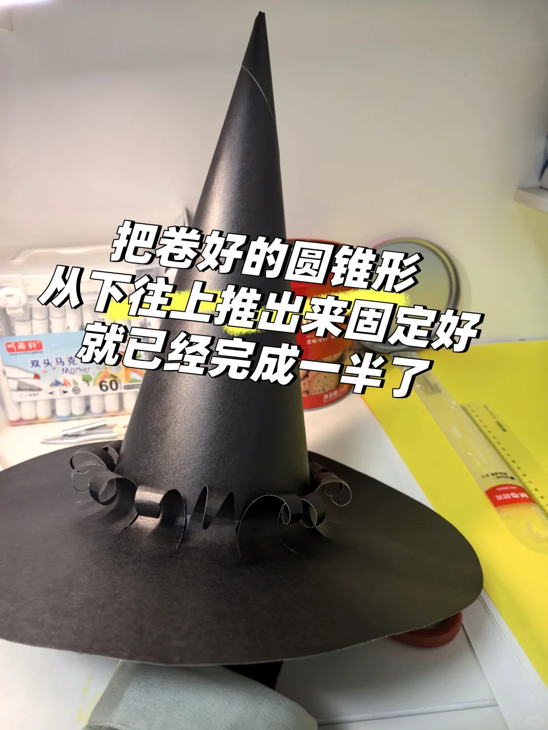 万圣节帽子｜超详细步骤图