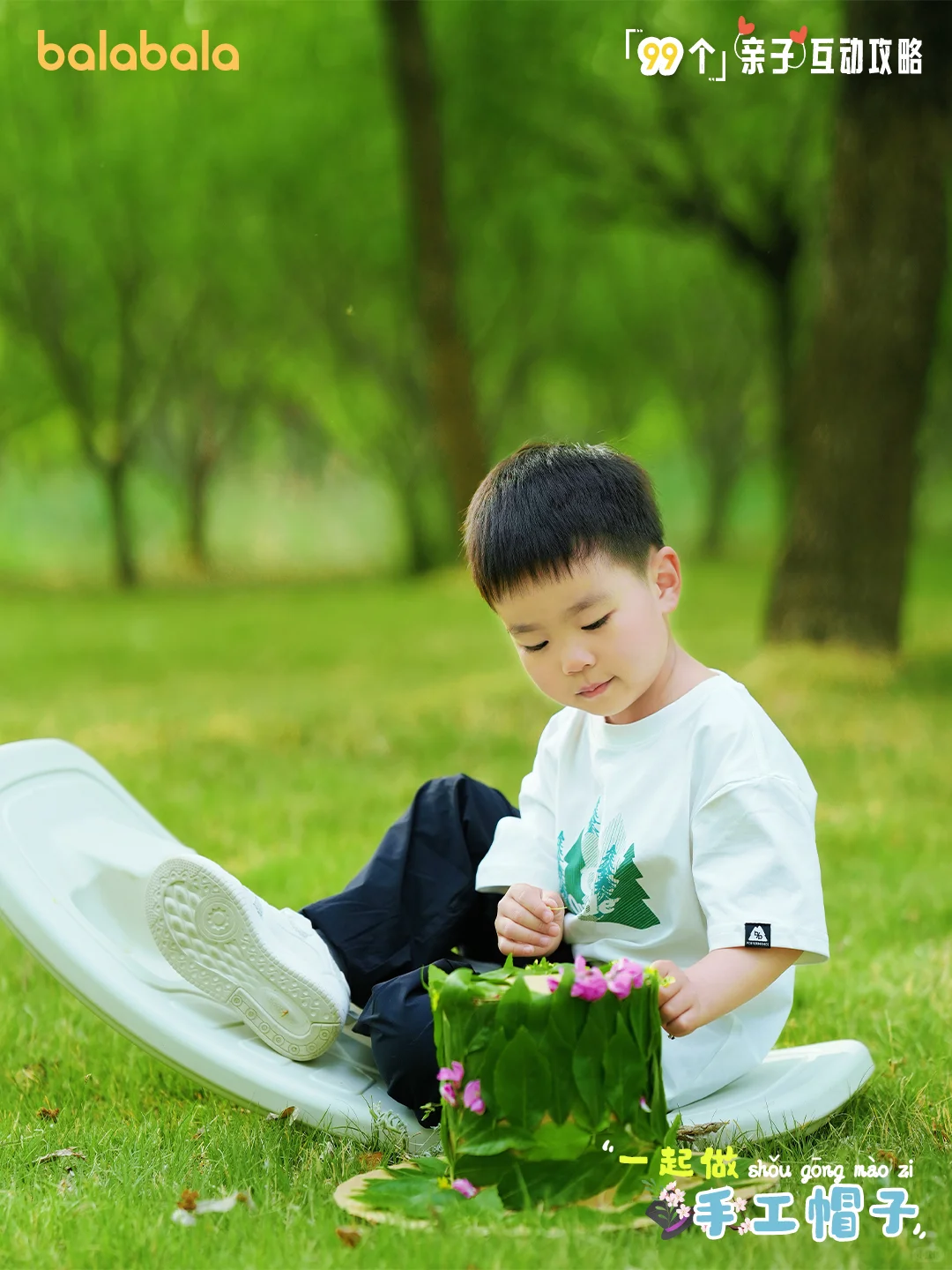 「99个亲子互动攻略」一起做手工帽子